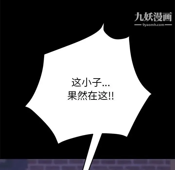 15分钟 - 第33话 - page 122