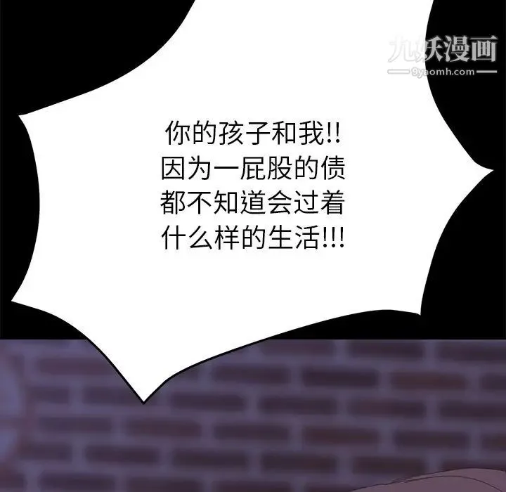 15分钟 - 第33话 - page 129