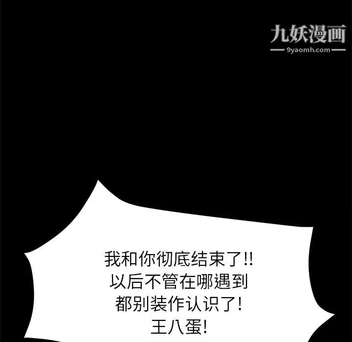 15分钟 - 第33话 - page 136