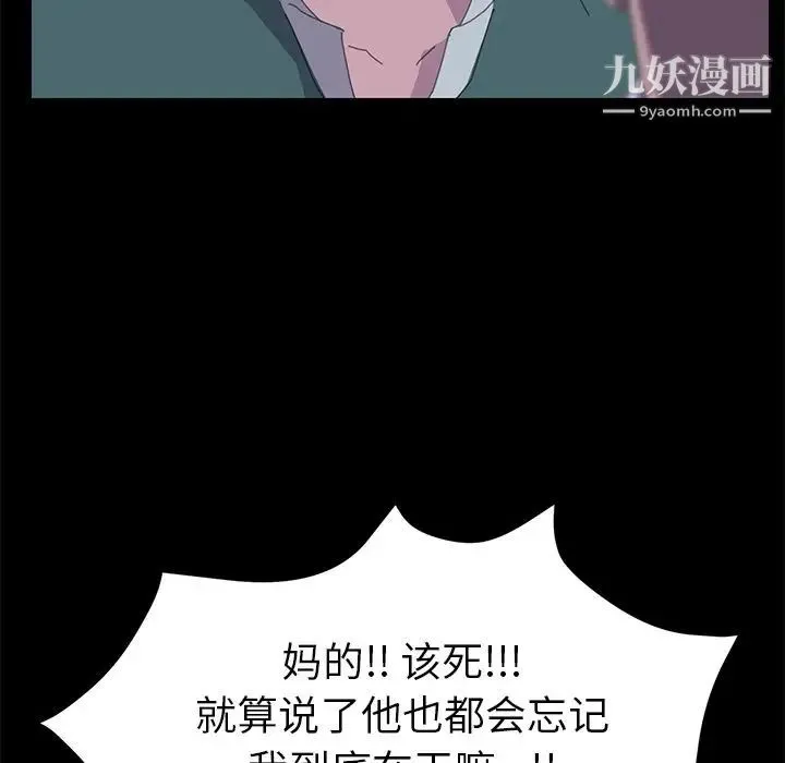 15分钟 - 第33话 - page 138