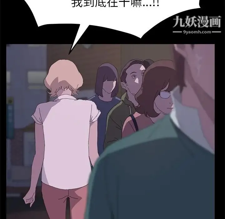 15分钟 - 第33话 - page 139