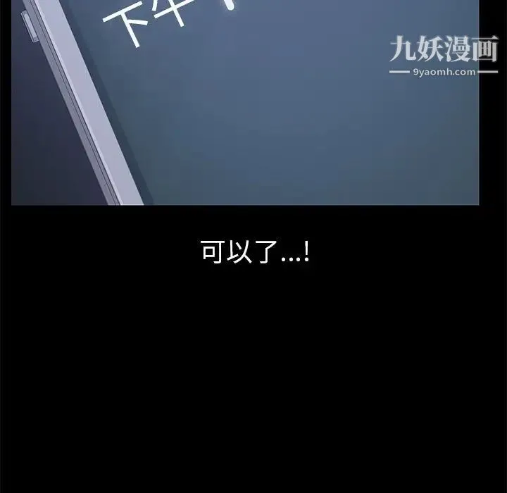 15分钟 - 第33话 - page 152