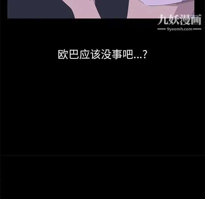 15分钟 - 第33话 - page 155