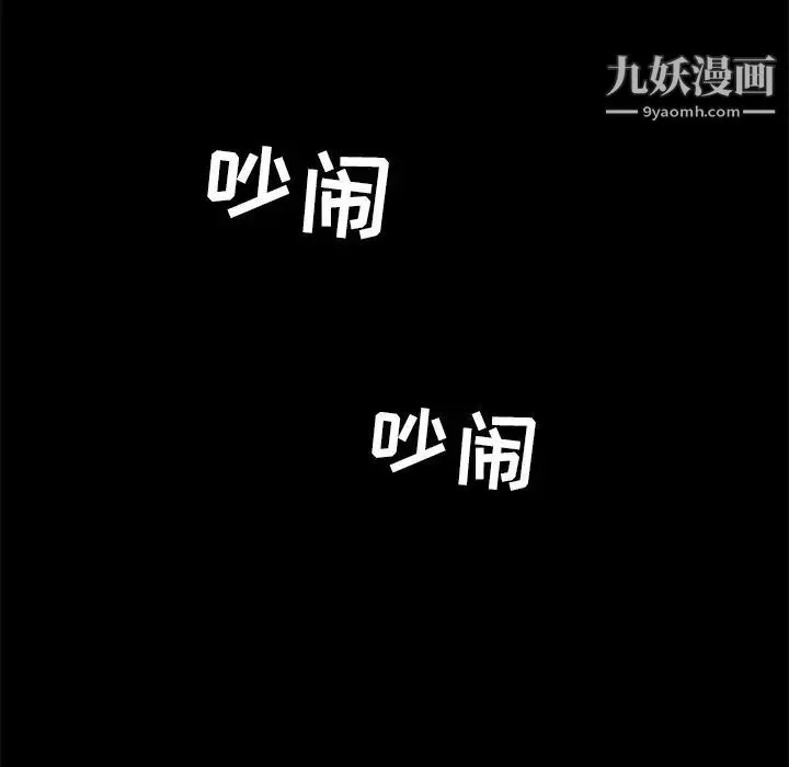15分钟 - 第33话 - page 156