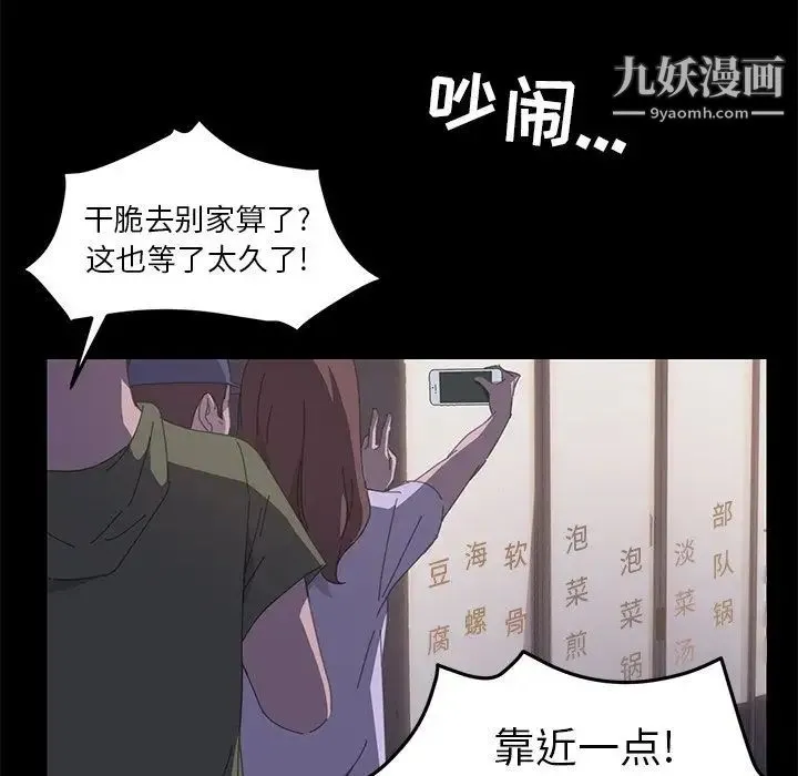 15分钟 - 第33话 - page 157