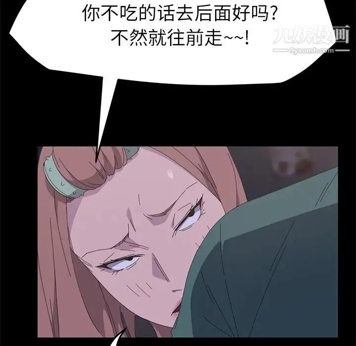 15分钟 - 第33话 - page 161