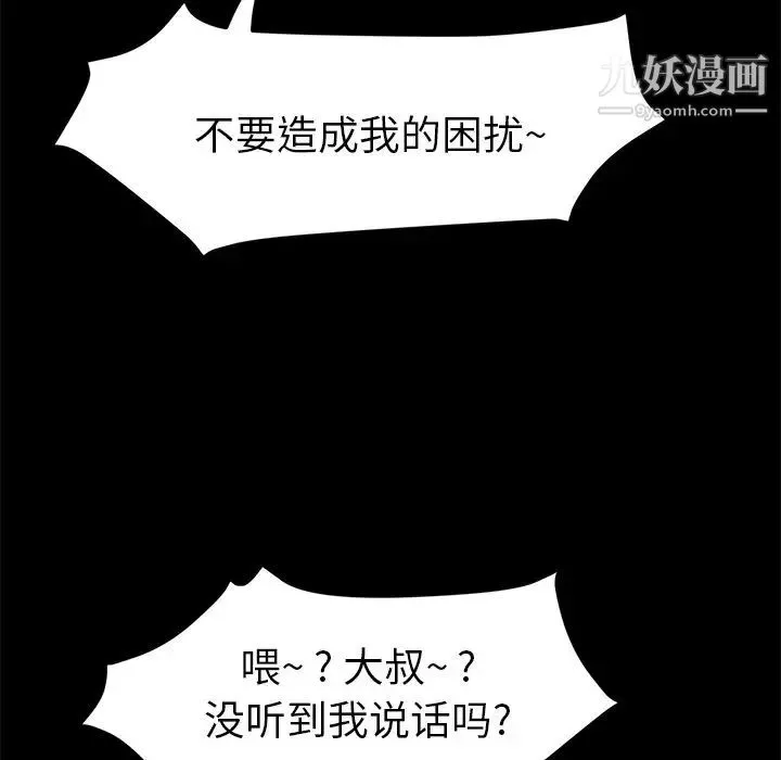 15分钟 - 第33话 - page 162