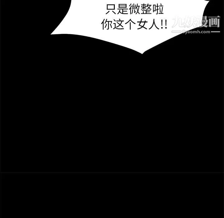 15分钟 - 第33话 - page 166