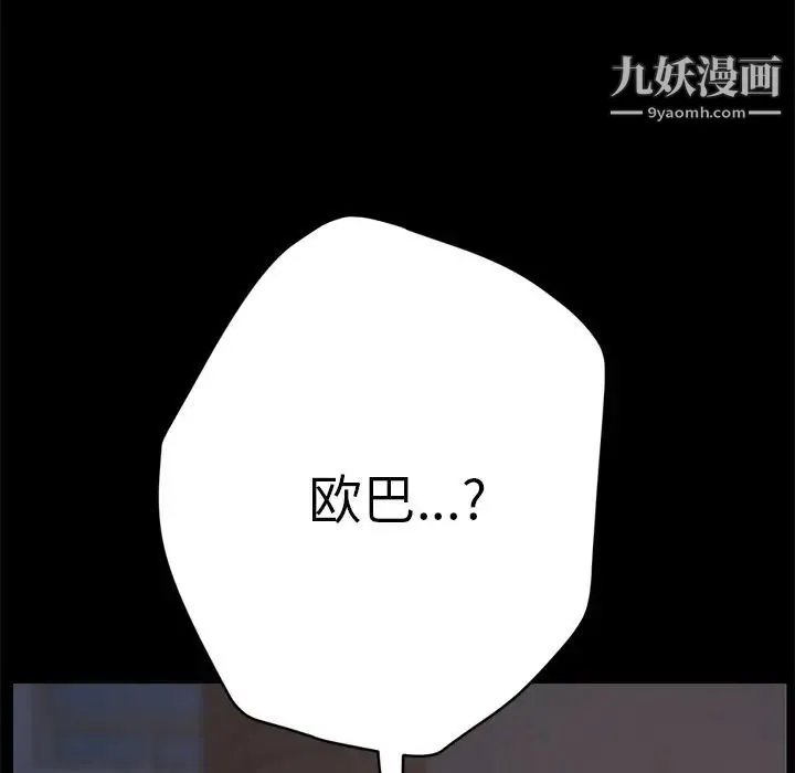 15分钟 - 第33话 - page 167