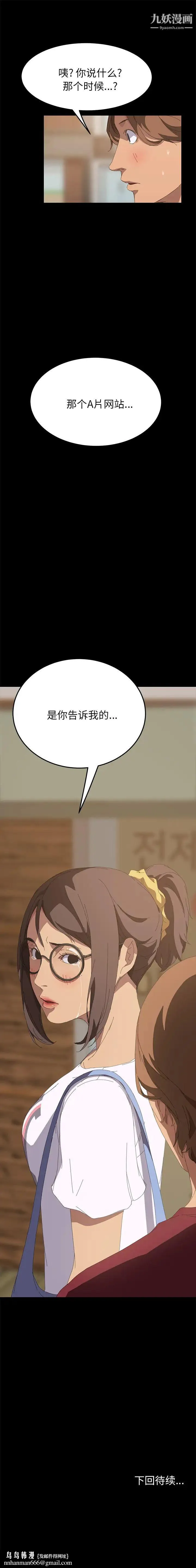 15分钟 - 第21话 - page 8