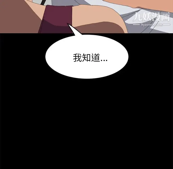 15分钟 - 第18话 - page 5