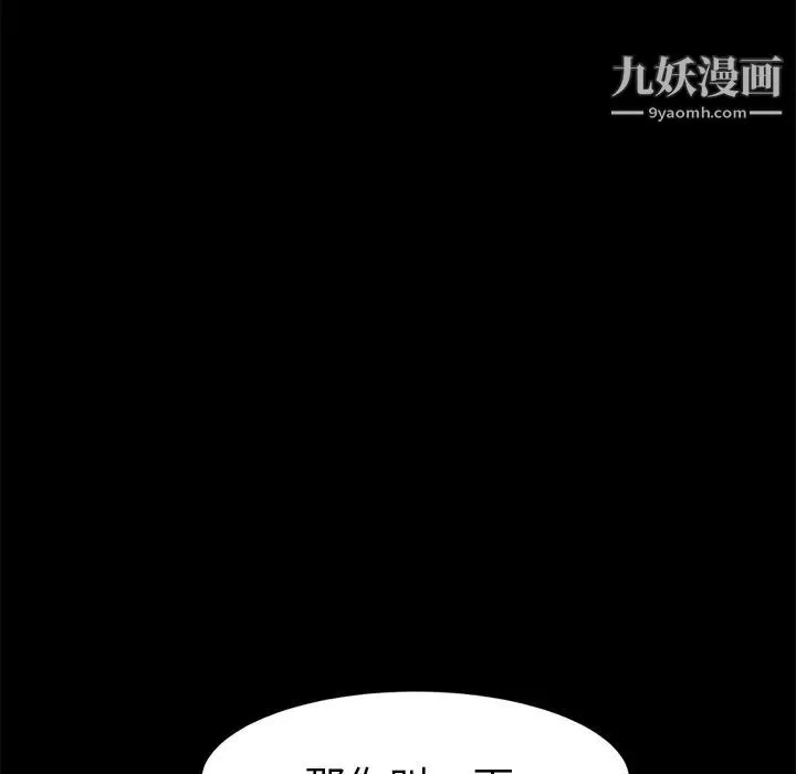 15分钟 - 第18话 - page 6