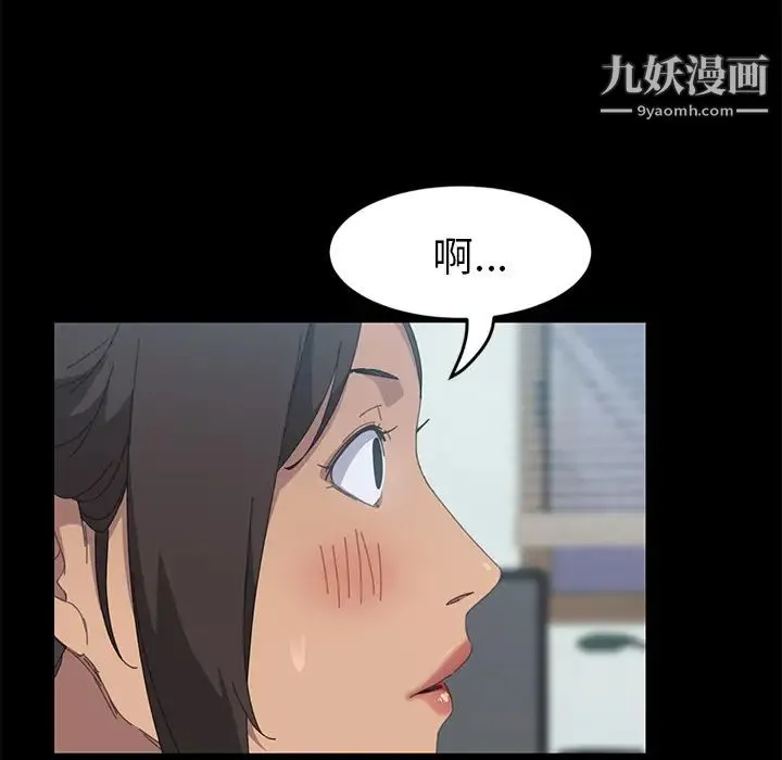 15分钟 - 第18话 - page 9
