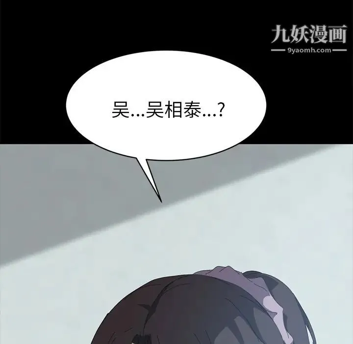 15分钟 - 第18话 - page 11