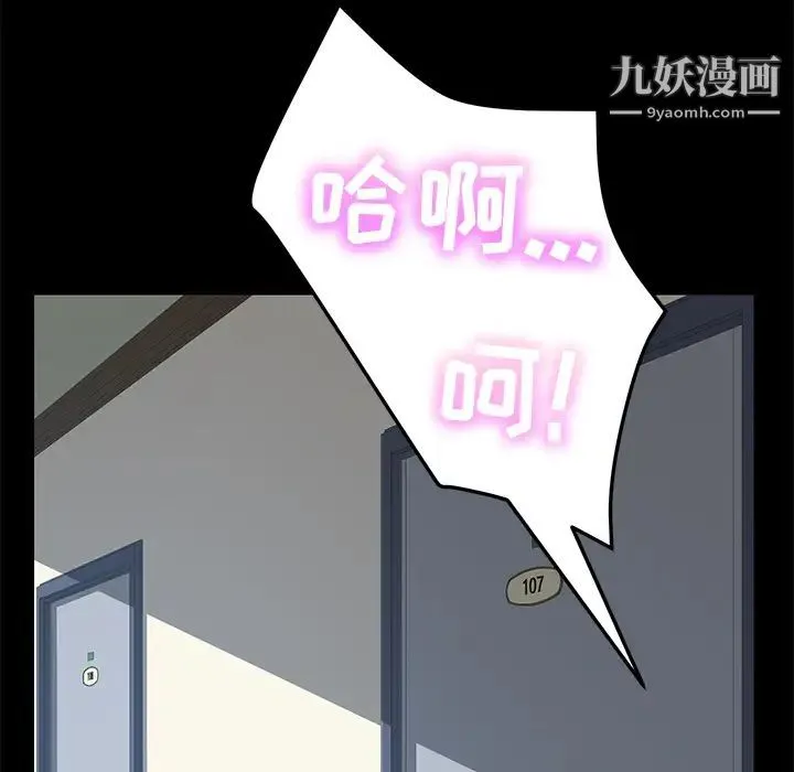 15分钟 - 第18话 - page 23