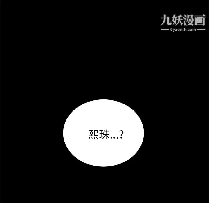 15分钟 - 第18话 - page 25