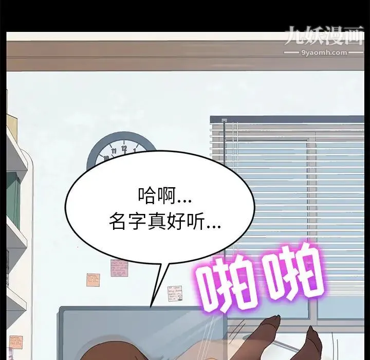 15分钟 - 第18话 - page 30