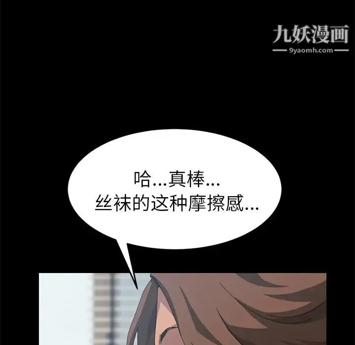 15分钟 - 第18话 - page 35