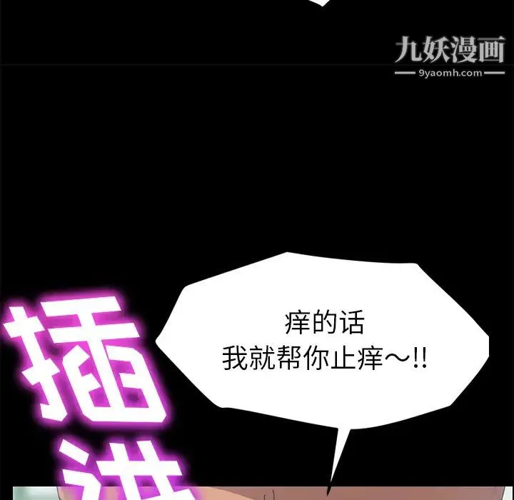 15分钟 - 第18话 - page 37