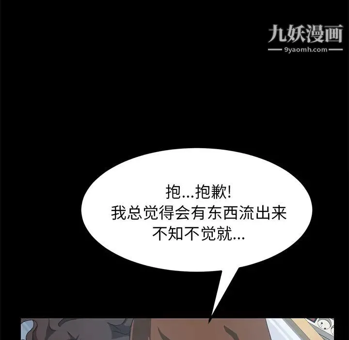 15分钟 - 第18话 - page 45