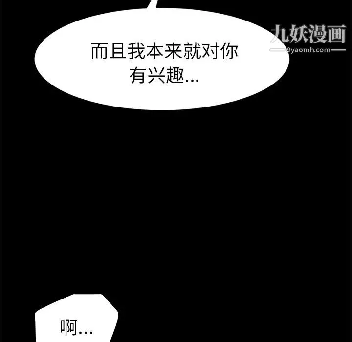 15分钟 - 第18话 - page 52