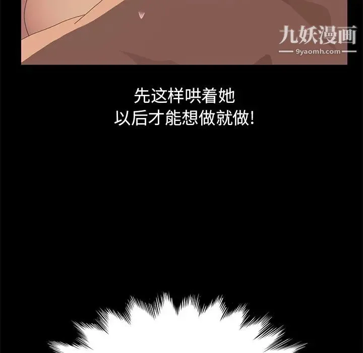 15分钟 - 第18话 - page 54