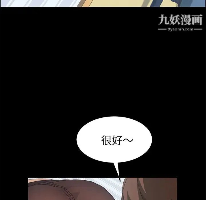 15分钟 - 第18话 - page 67