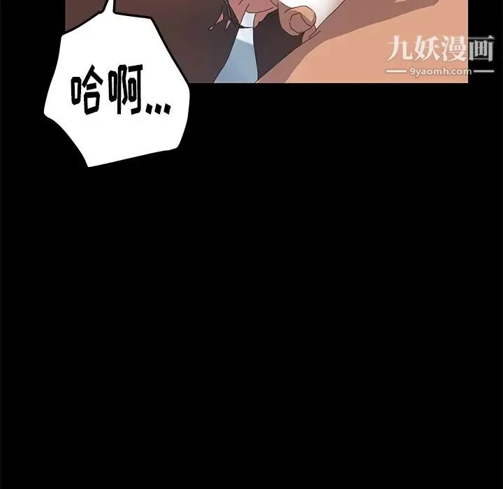 15分钟 - 第18话 - page 73