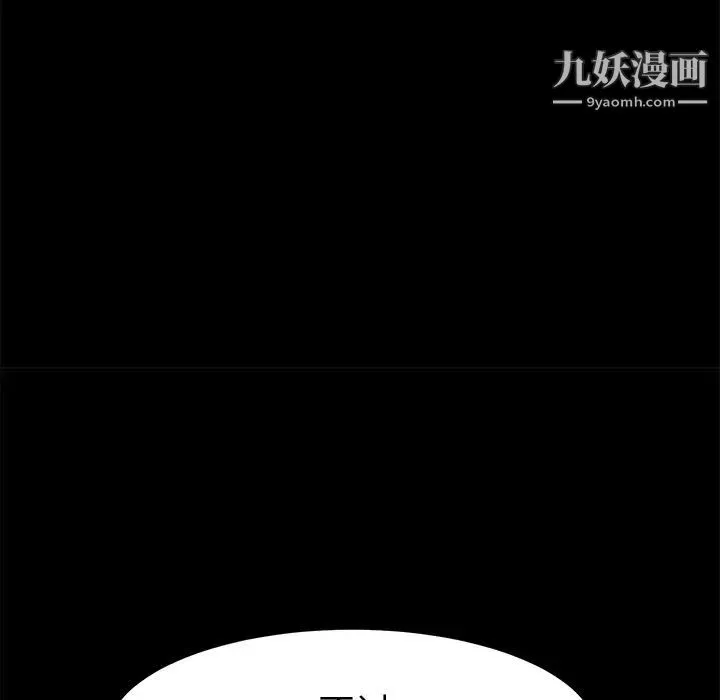 15分钟 - 第18话 - page 77
