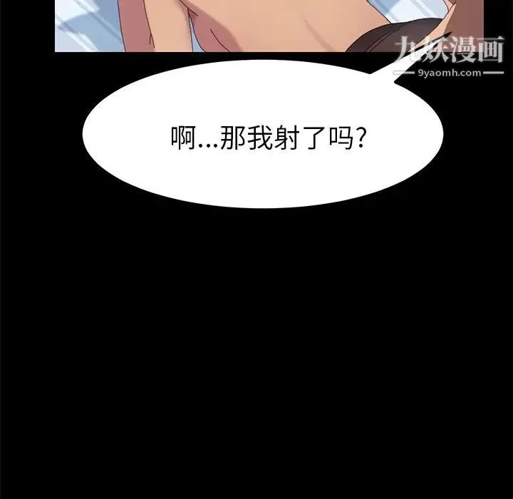 15分钟 - 第18话 - page 80