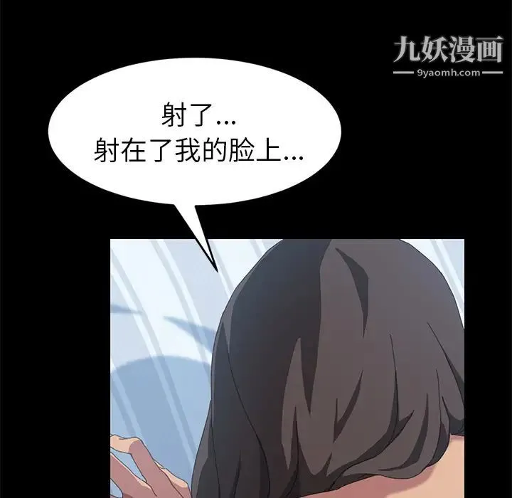15分钟 - 第18话 - page 81