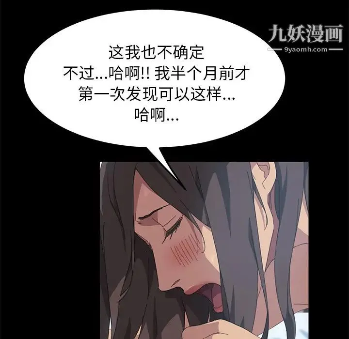 15分钟 - 第18话 - page 87