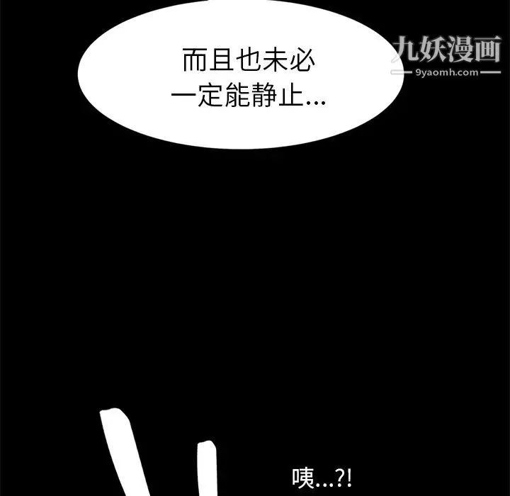 15分钟 - 第18话 - page 95