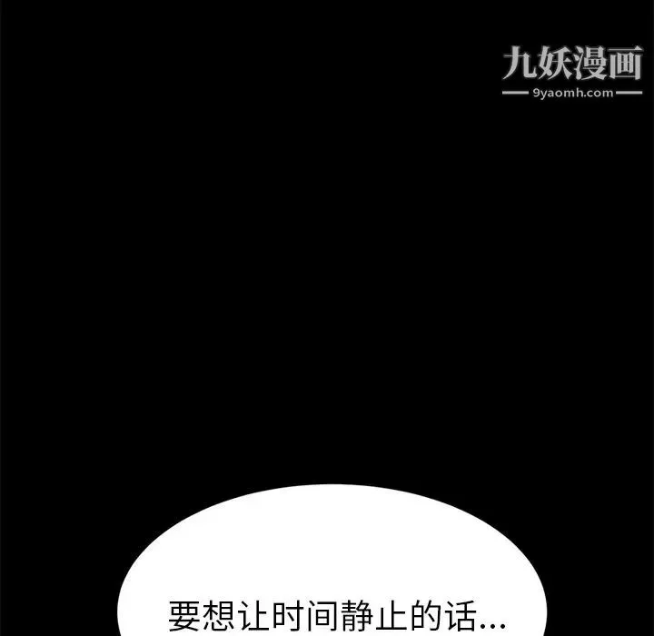 15分钟 - 第18话 - page 97