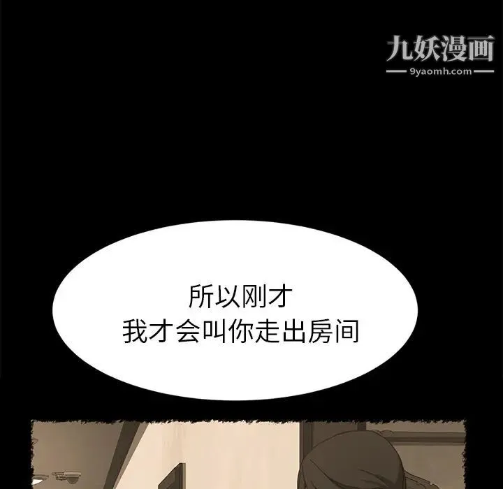 15分钟 - 第18话 - page 102