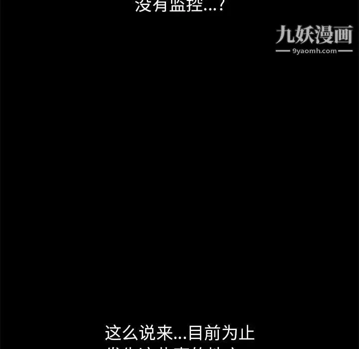 15分钟 - 第18话 - page 110