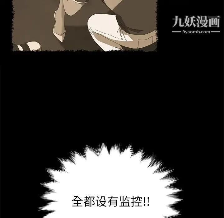 15分钟 - 第18话 - page 117