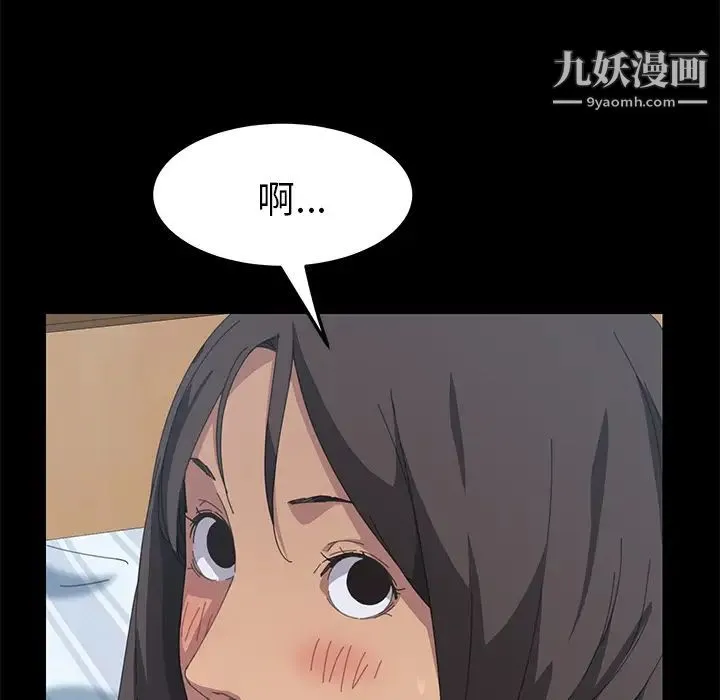 15分钟 - 第18话 - page 123