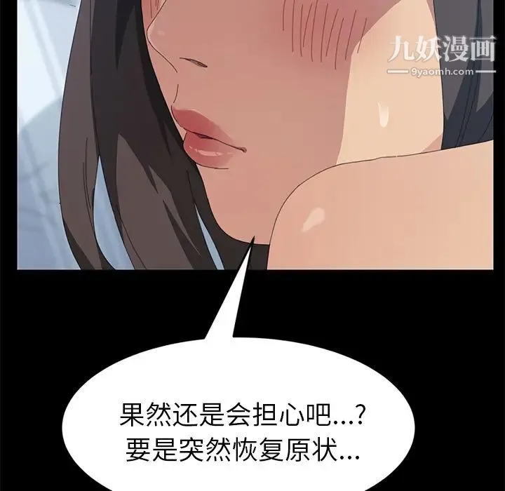 15分钟 - 第18话 - page 126