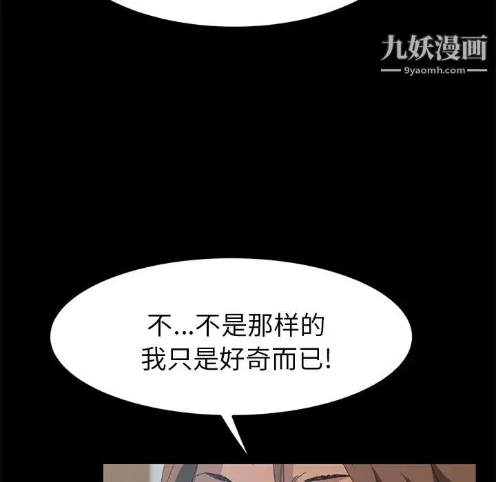15分钟 - 第18话 - page 127