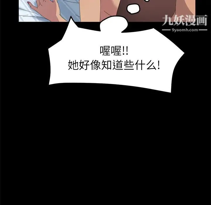 15分钟 - 第18话 - page 130