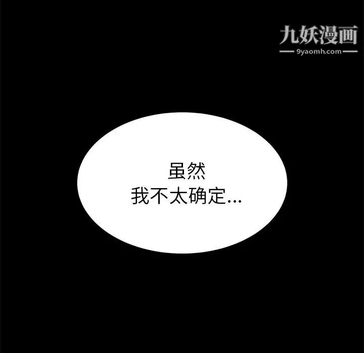 15分钟 - 第18话 - page 131
