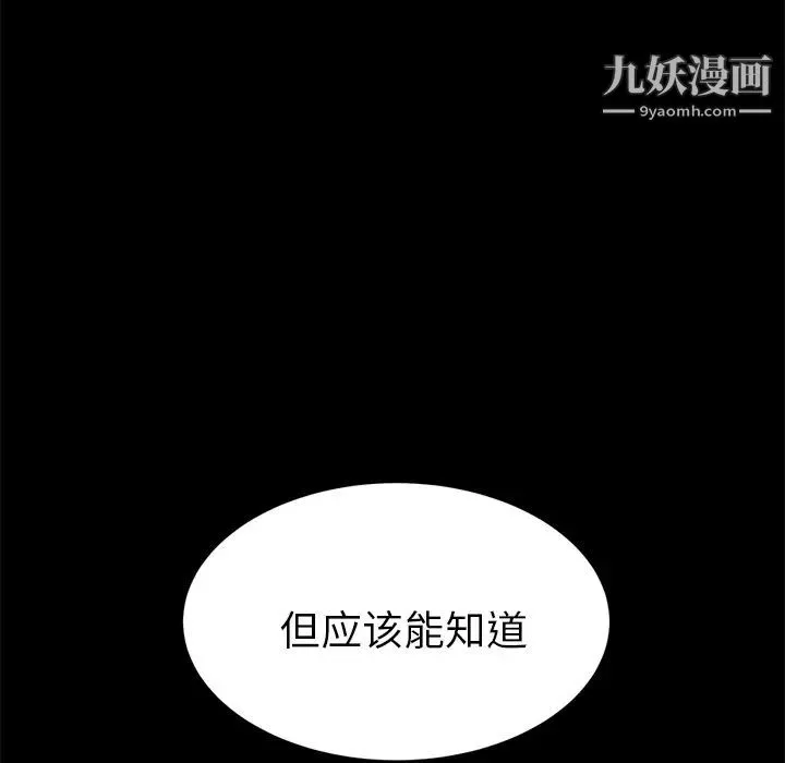 15分钟 - 第18话 - page 132