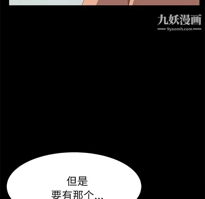 15分钟 - 第18话 - page 138
