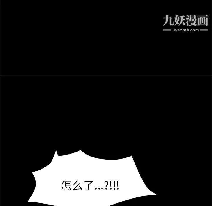 15分钟 - 第18话 - page 151