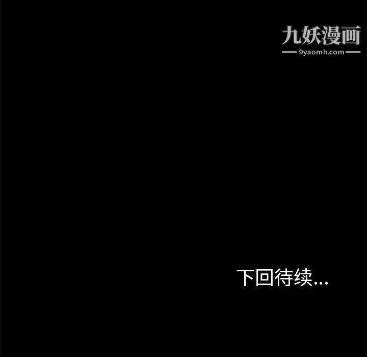 15分钟 - 第18话 - page 162