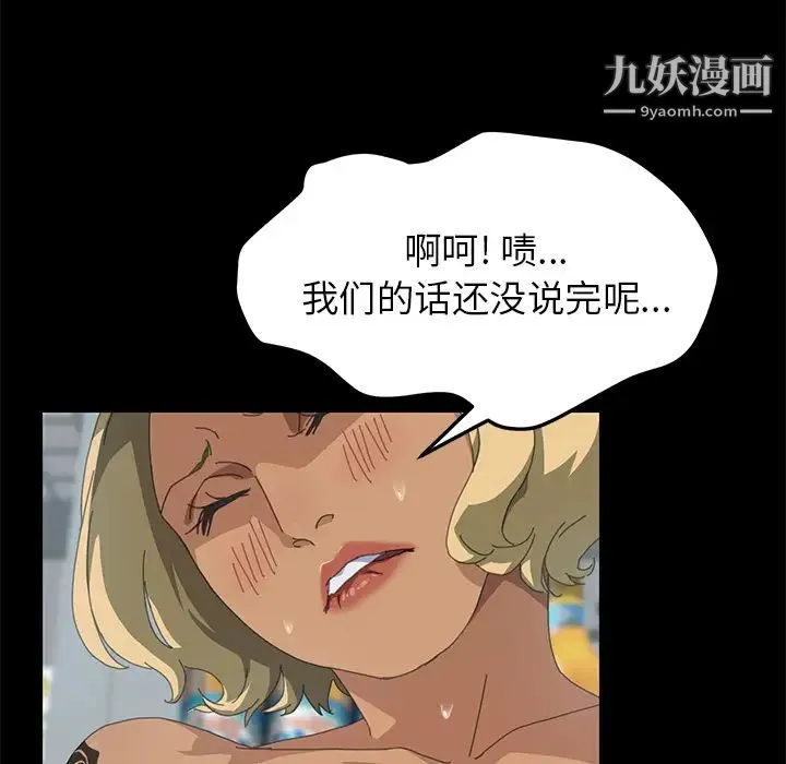 15分钟 - 第14话 - page 6