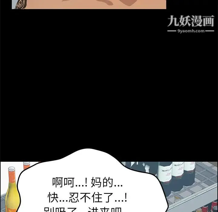 15分钟 - 第14话 - page 7