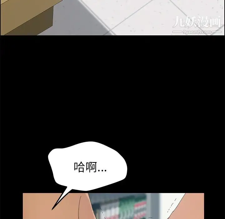 15分钟 - 第14话 - page 10