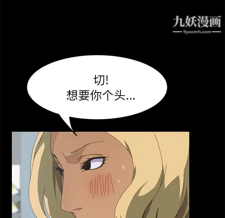 15分钟 - 第14话 - page 21